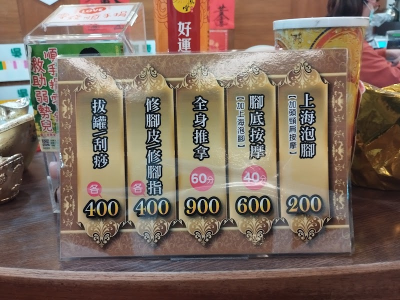 吳神父養生館店家實景照片1 - 新北