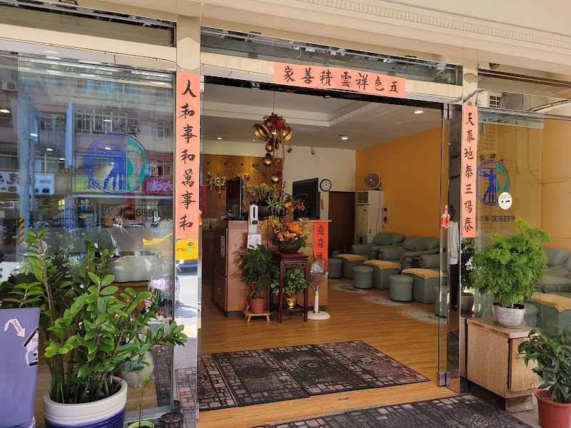 吳神父養生館店家實景照片5 - 新北