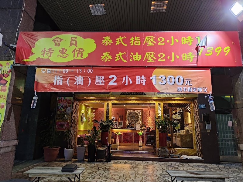 舒可泰泰式SPA會館店家照片