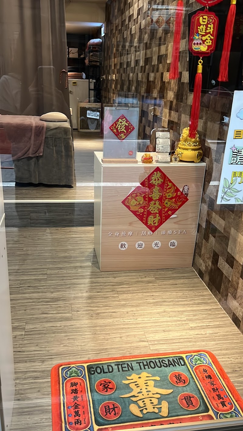 行動保健師頭療SPA店家實景照片8 - 新北
