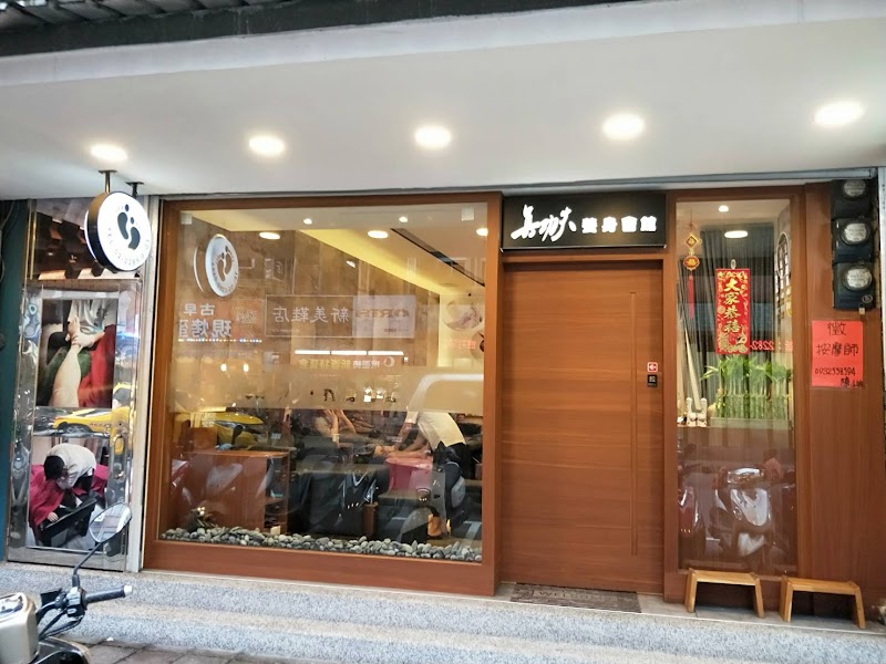 真功夫養身會館店家實景照片8 - 新北