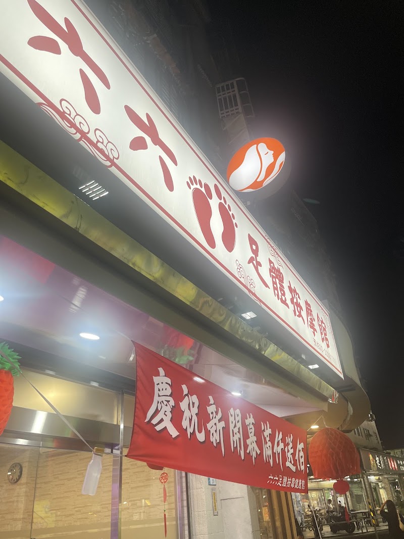 店家照片 4