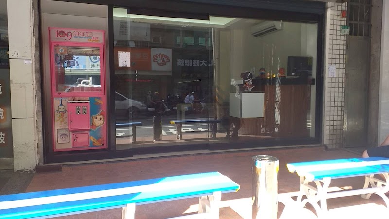 店家照片 8