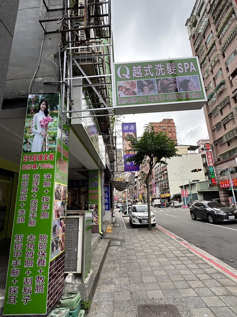Q越式洗髮 - 店家實景照片 4 - 新北
