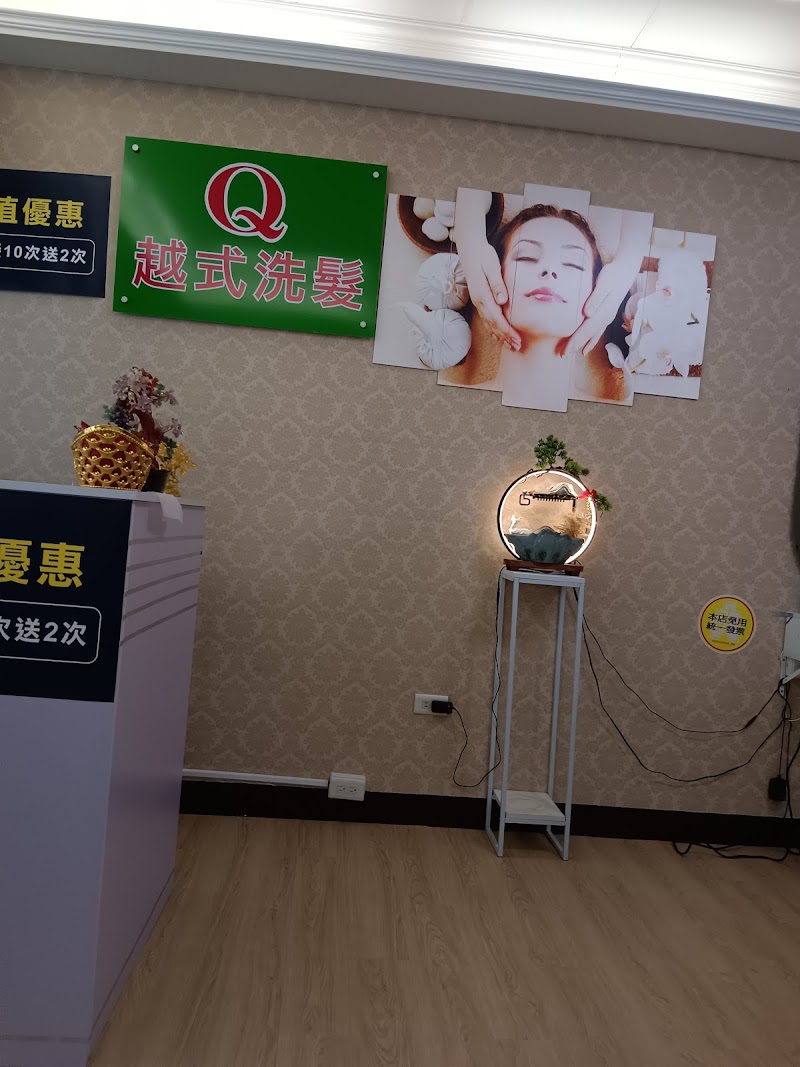 Q越式洗髮 - 店家實景照片 6 - 新北