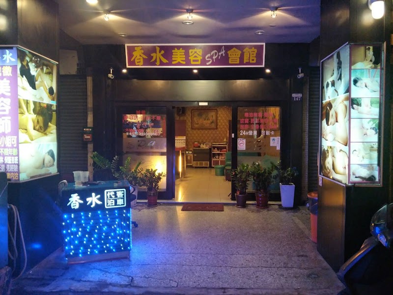 愛來SPA休閒會館 - 店家實景照片 2 - 台中