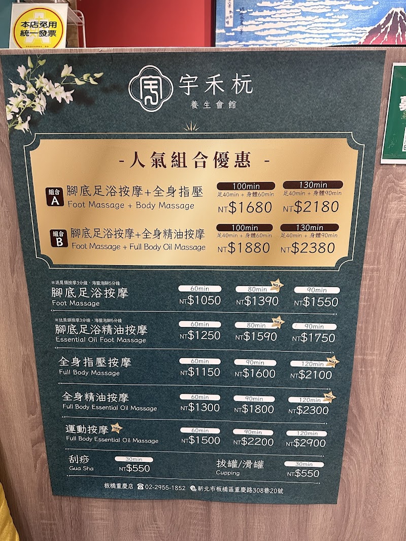 桑Time Massage店家實景照片2 - 新北