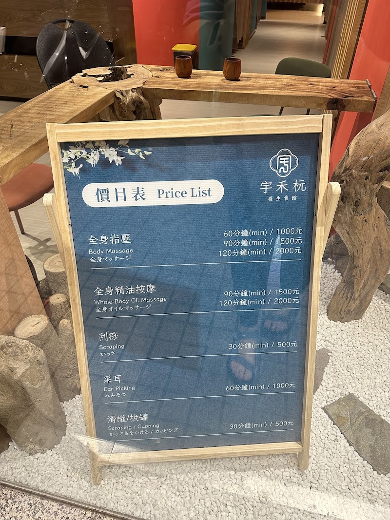 桑Time Massage店家實景照片8 - 新北