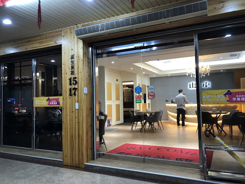 山本足體養生會館 - 店家實景照片 9 - 新北