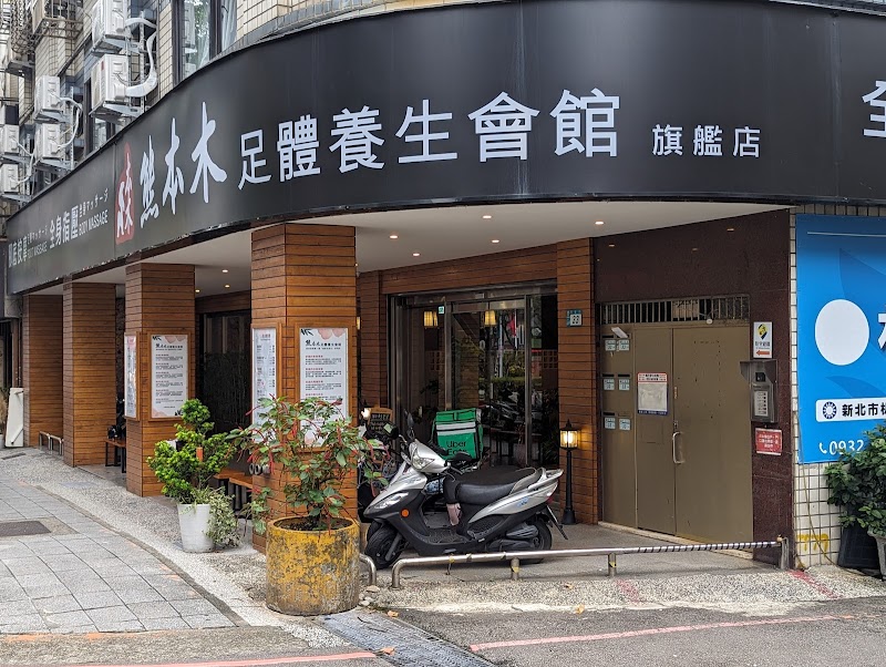 店家照片 2