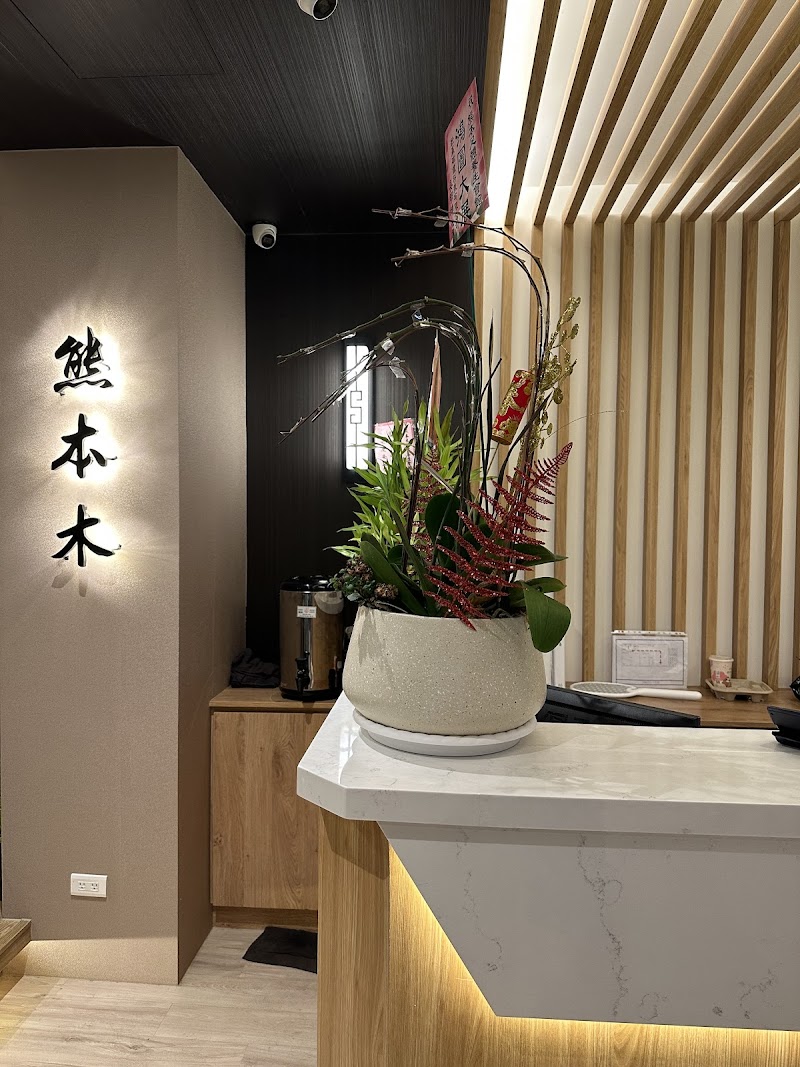 店家照片 3