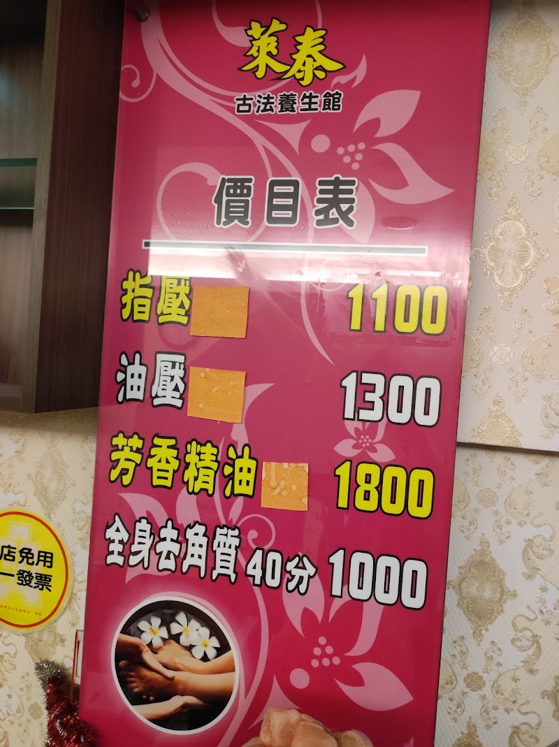 店家照片 1
