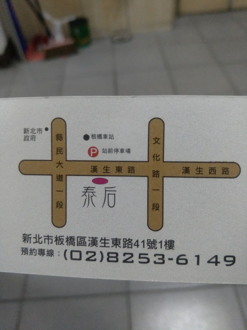 店家照片 5