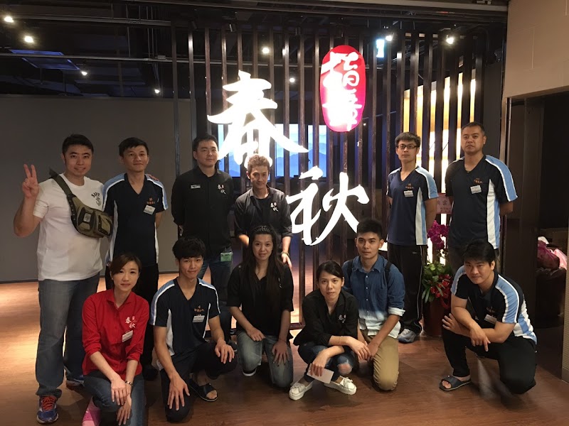 指舞春秋足體養生會館-環球館
