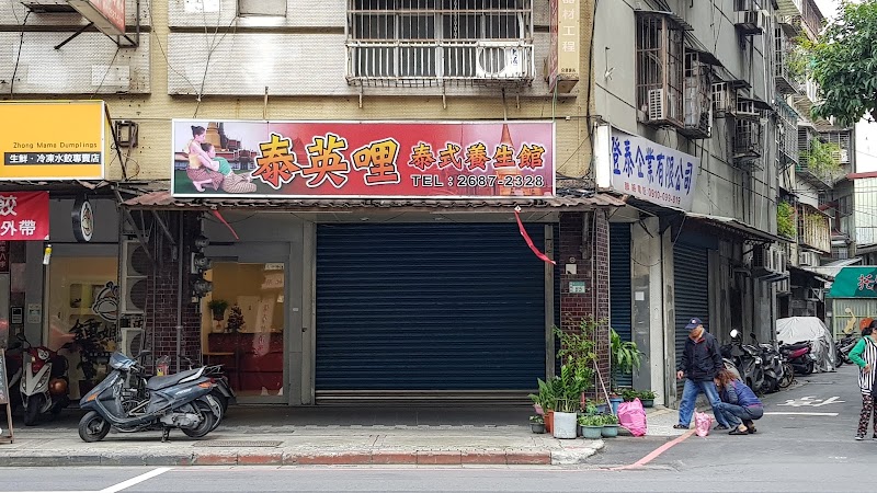 店家照片 8