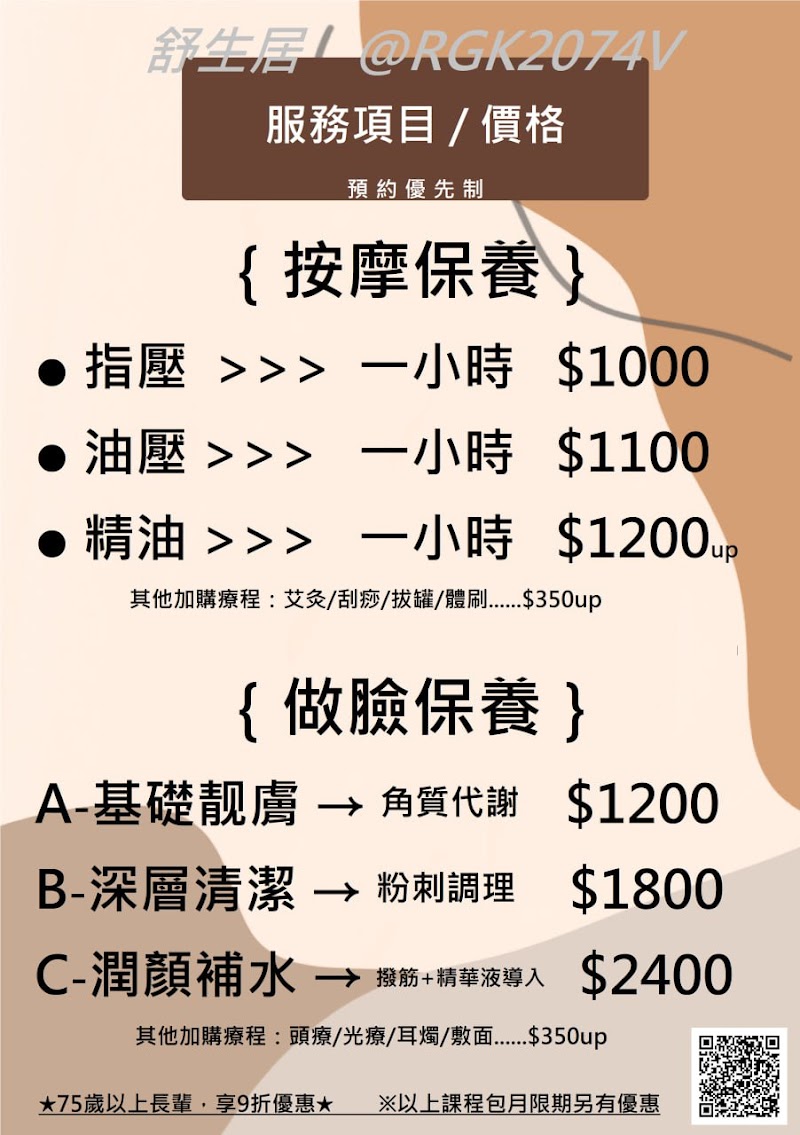 店家照片 7