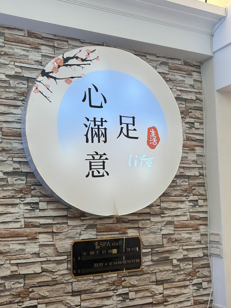 心滿足店家實景照片4 - 新北