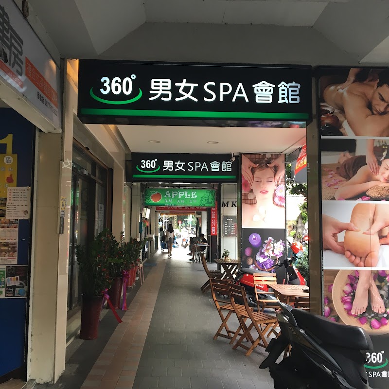 360度 男女SPA養生會館店家實景照片4 - 新北