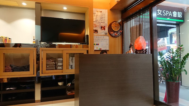 360度 男女SPA養生會館店家實景照片7 - 新北