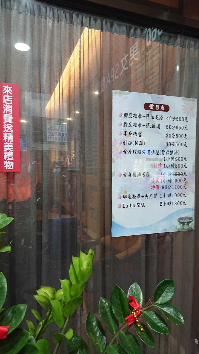 360度 男女SPA養生會館店家實景照片9 - 新北