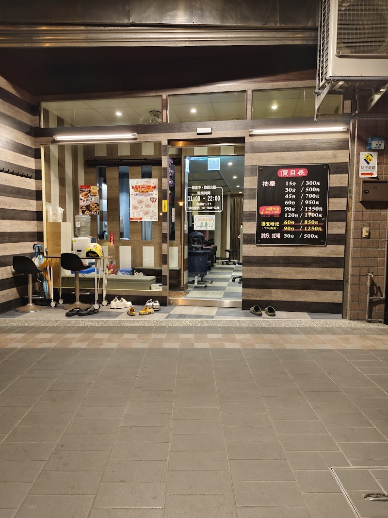 店家照片 4
