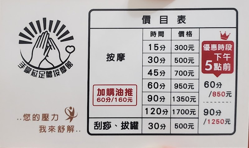店家照片 5