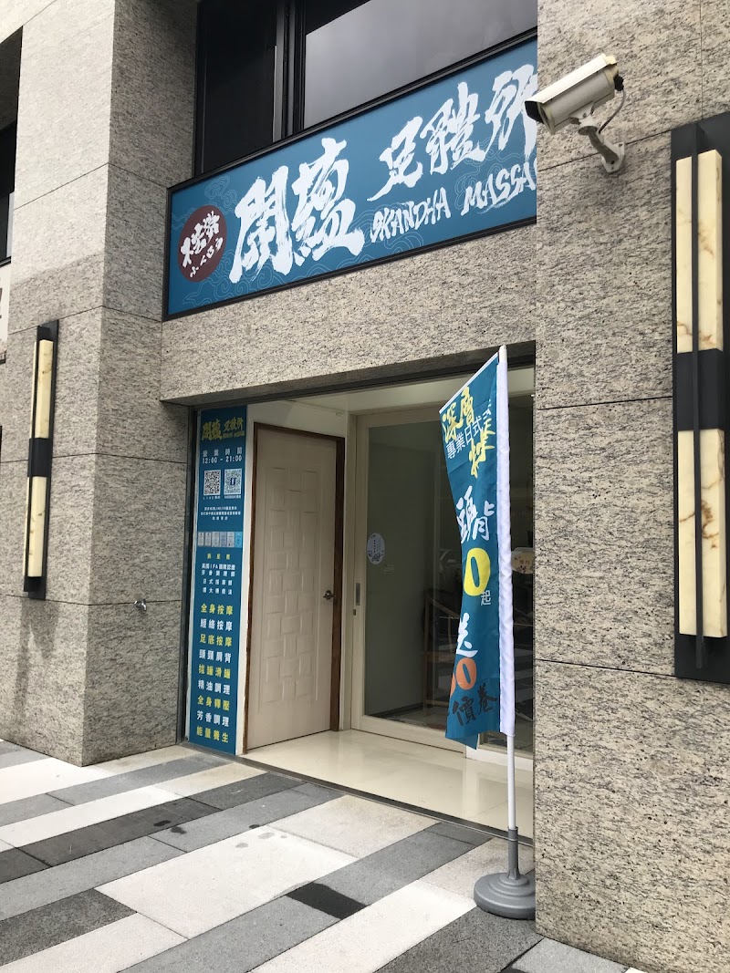 店家照片 4