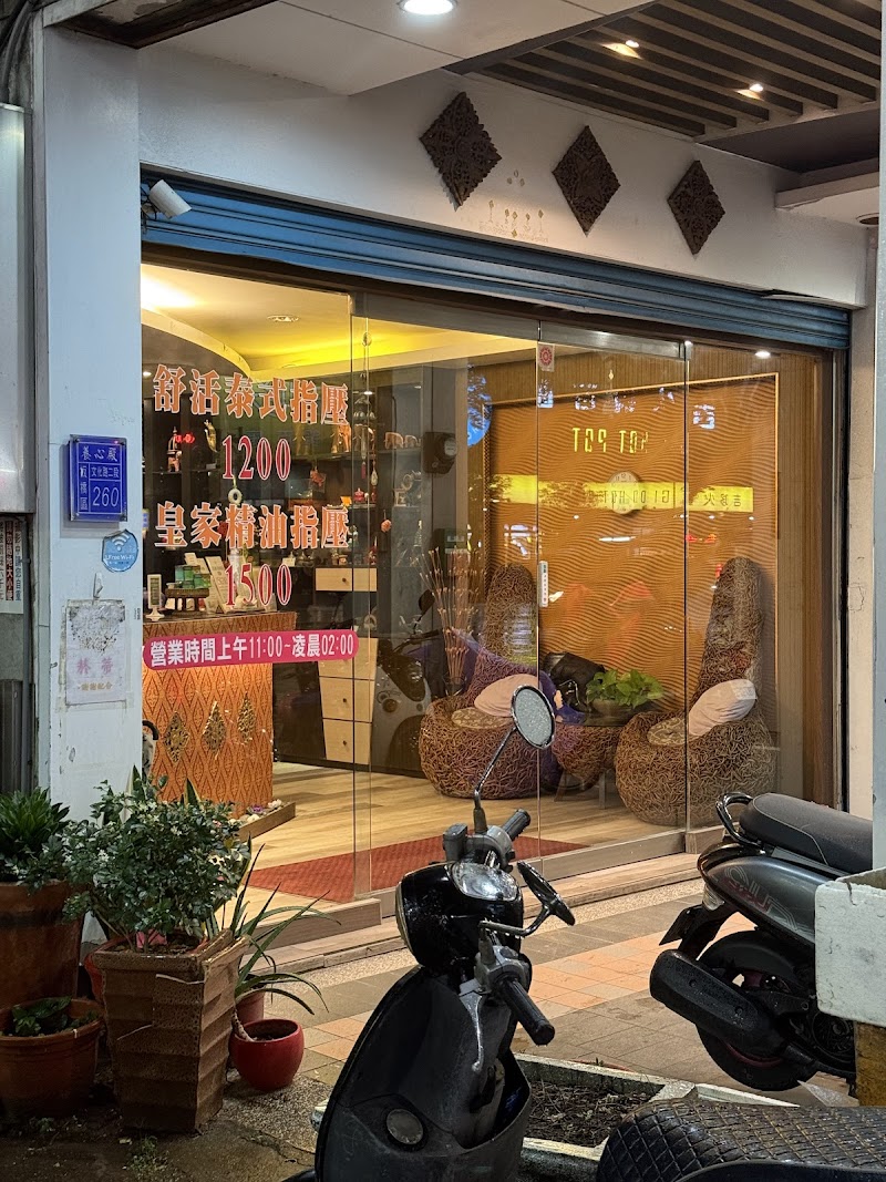 店家照片 7