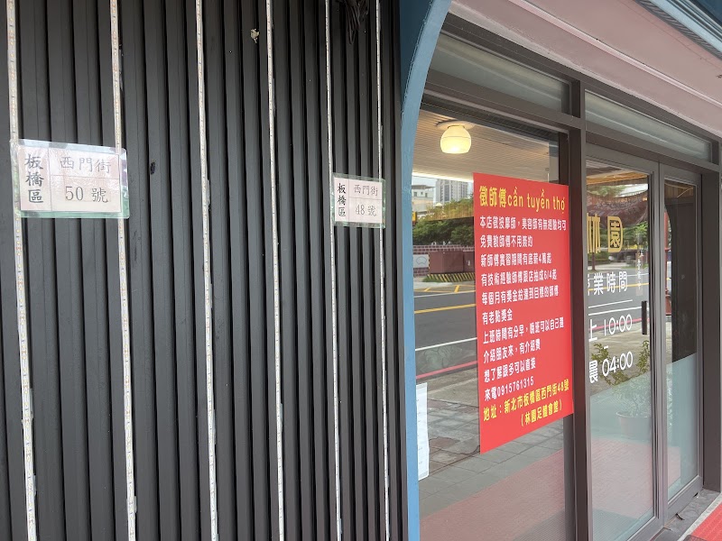店家照片 5