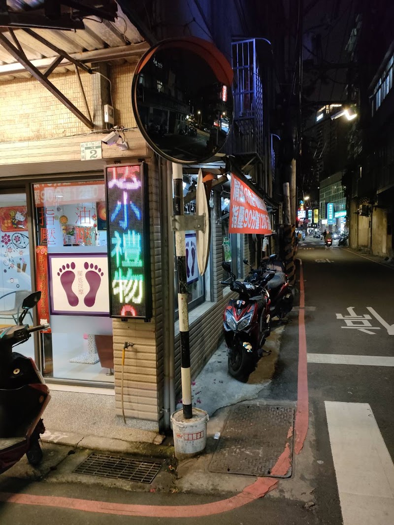 店家照片 2
