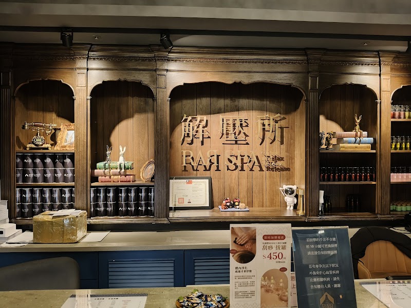解壓所RAR足湯按摩會館店家實景照片9 - 新北