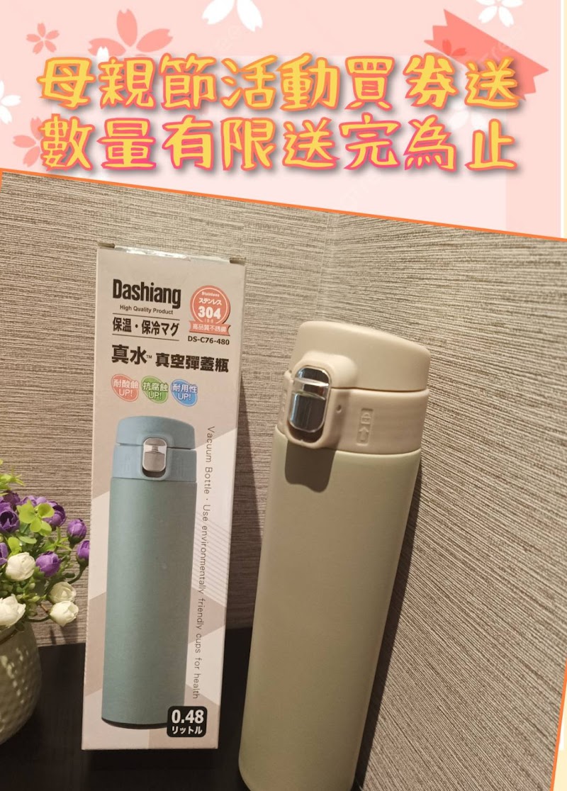 店家照片 3