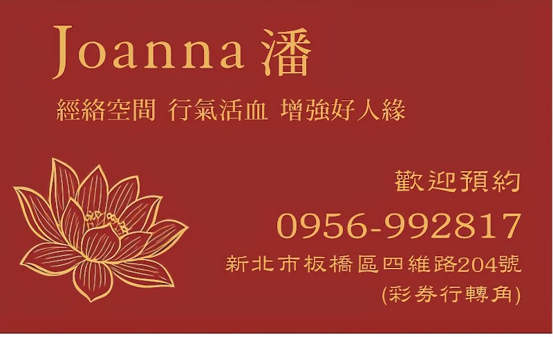 潘潘按摩工作坊