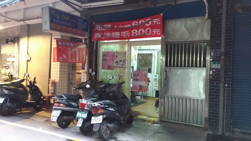 店家照片 4