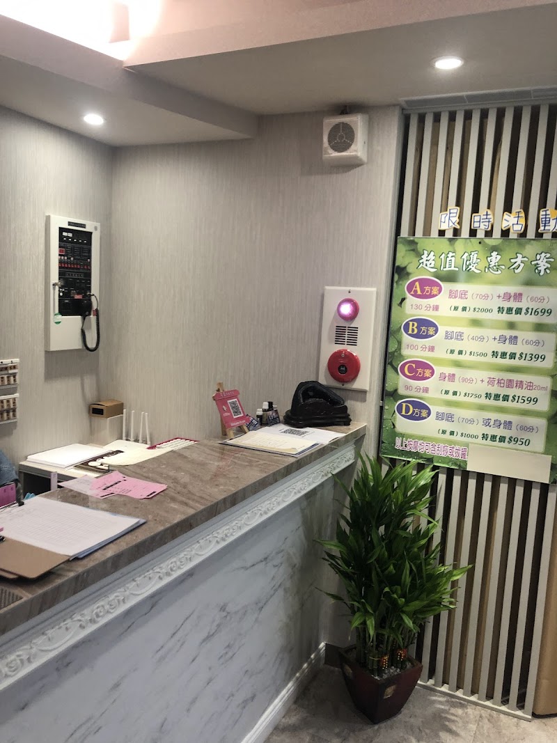 足璽養生會館店家實景照片4 - 基隆