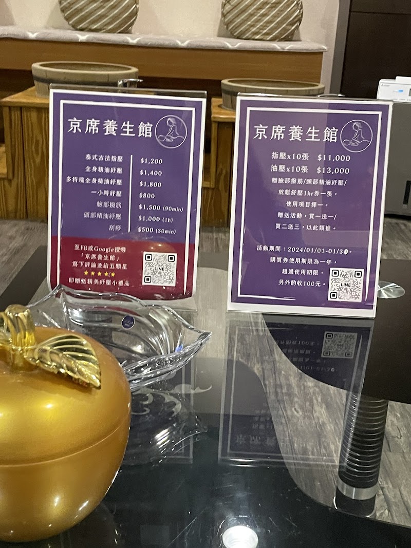京席按摩養生館店家實景照片1 - 基隆