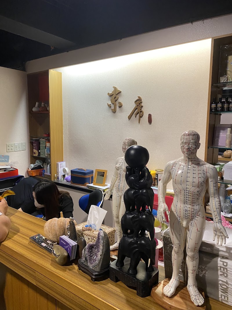 京席按摩養生館店家實景照片3 - 基隆