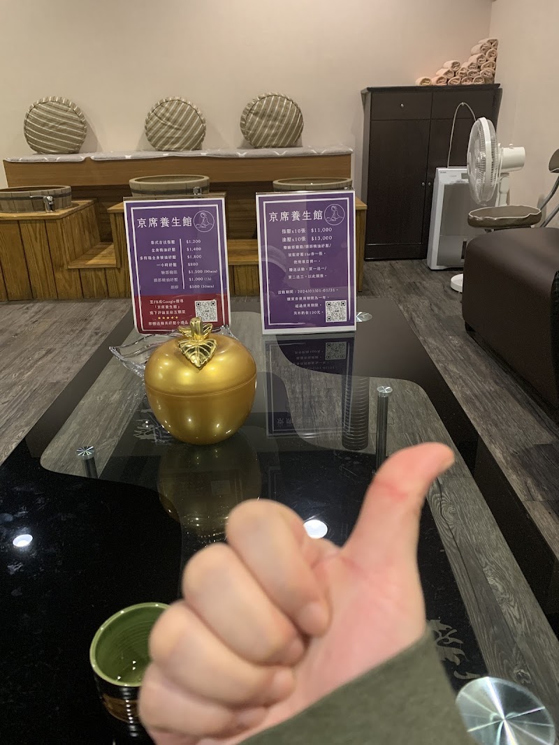 京席按摩養生館店家實景照片7 - 基隆