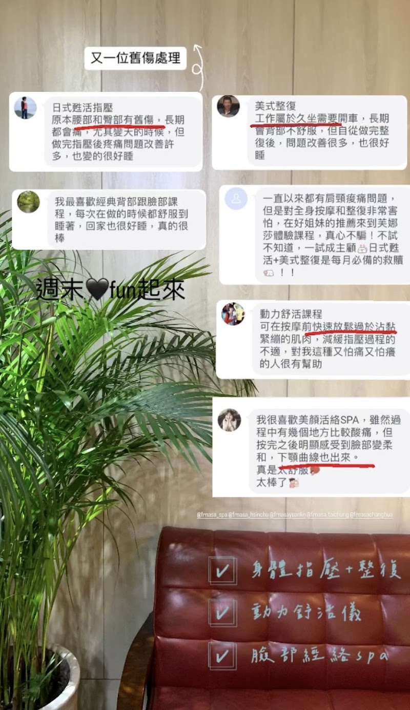 芙娜莎Spa - 店家實景照片 6 - 彰化