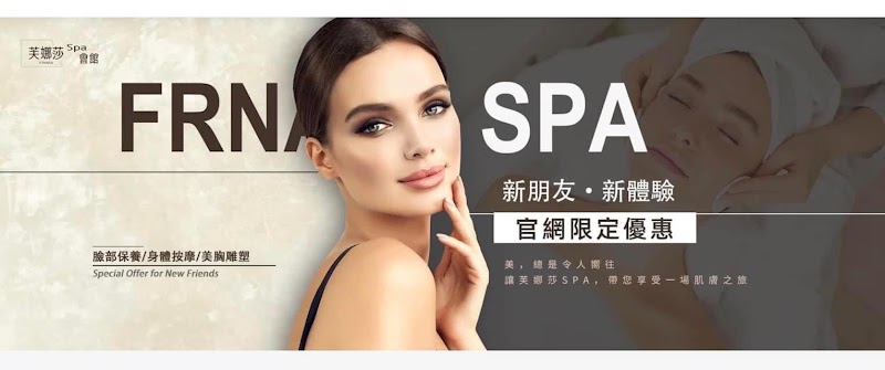 芙娜莎Spa - 店家實景照片 11 - 彰化