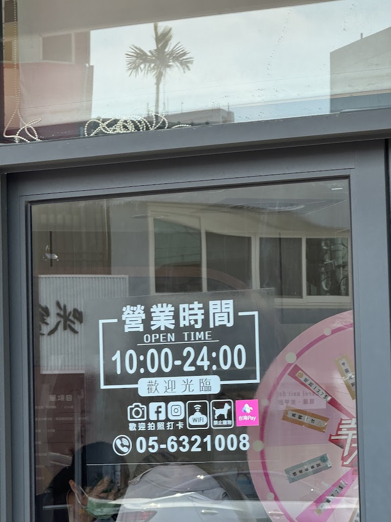 店家照片 14