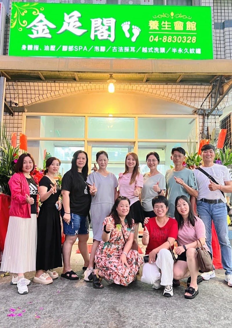 金足閣養身會館 - 店家實景照片 4 - 彰化
