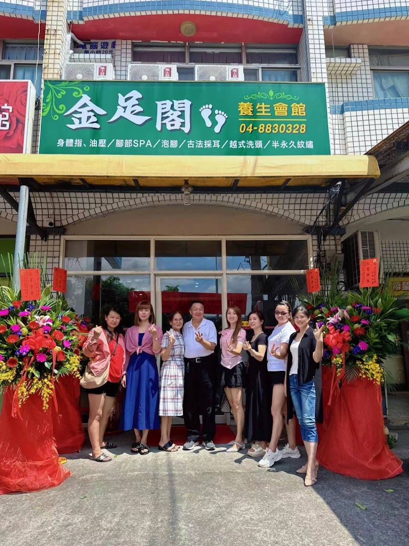 金足閣養身會館 - 店家實景照片 5 - 彰化
