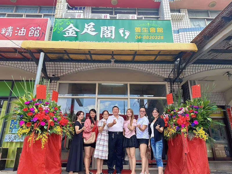 金足閣養身會館 - 店家實景照片 7 - 彰化