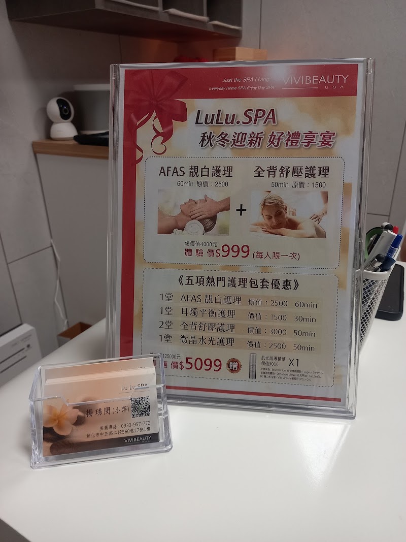 LULU SPA店家實景照片8 - 彰化