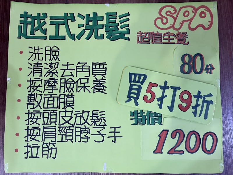 恩晴越式洗頭店家實景照片3 - 台南