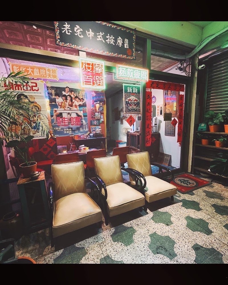 店家照片 2