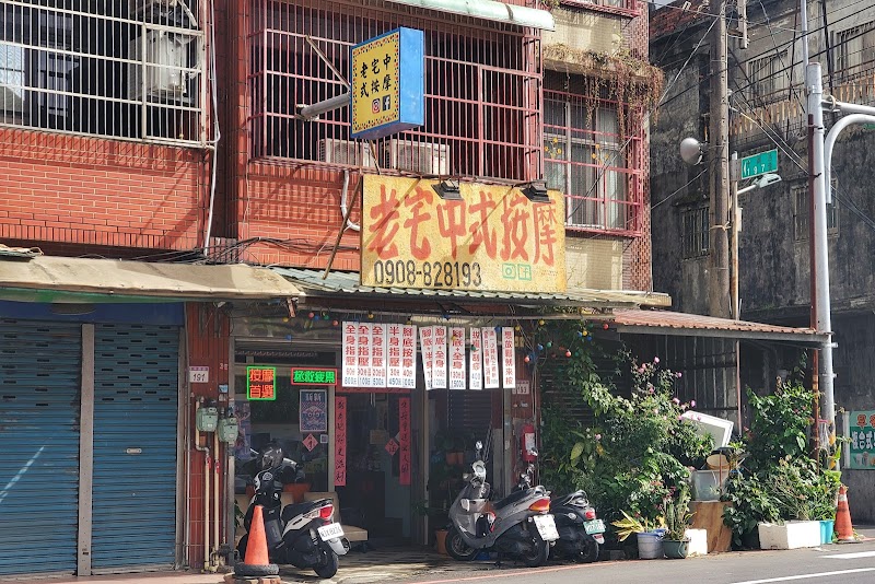 店家照片 4