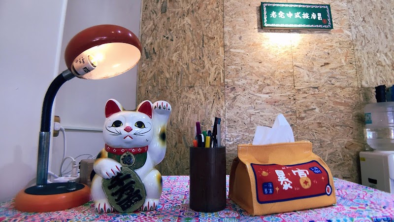 店家照片 8