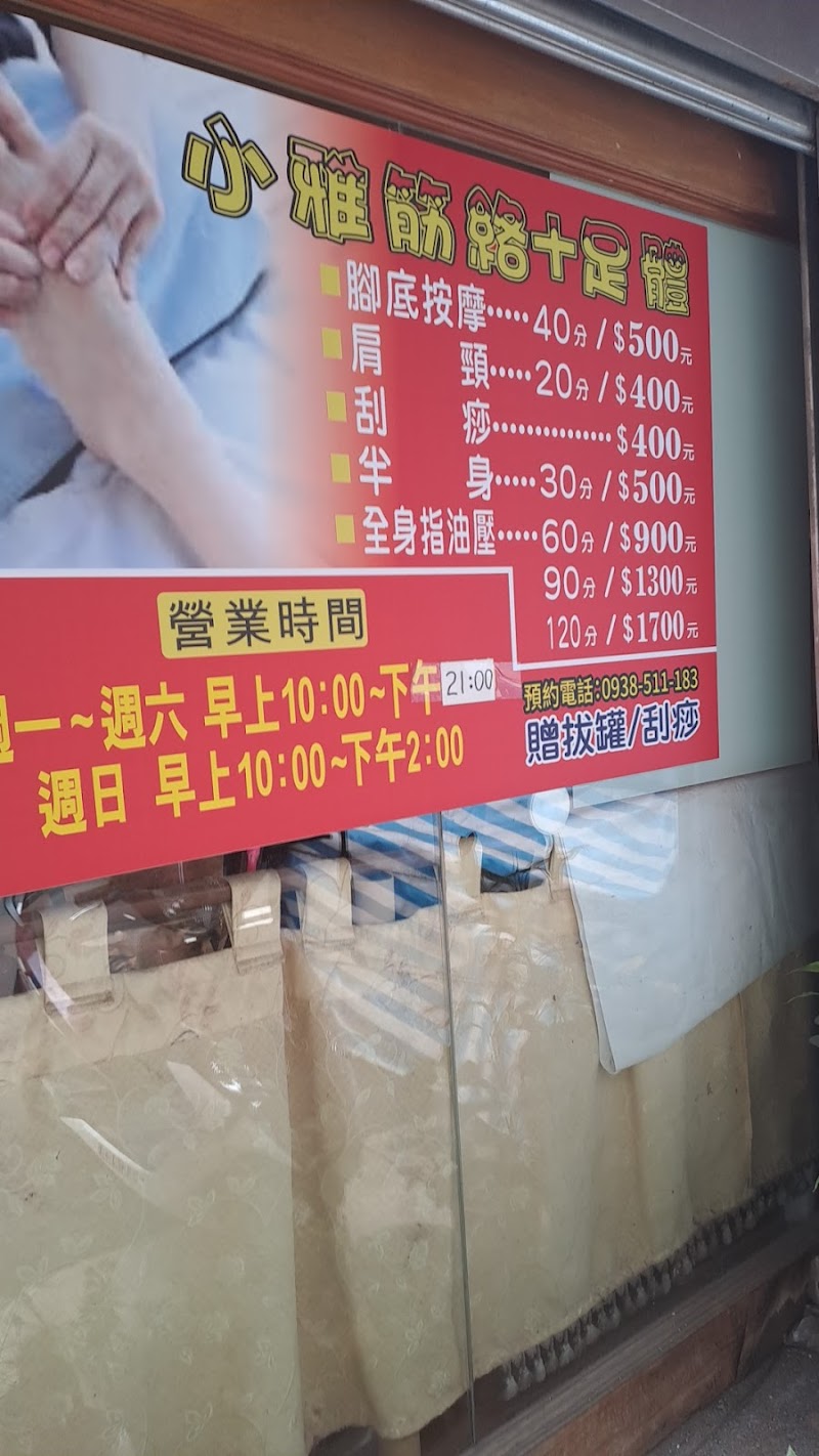 店家照片 2